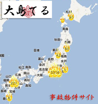 大島てるの絶対に借りてはいけない事故物件TOP15のイメージ