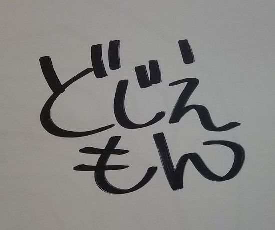 Original